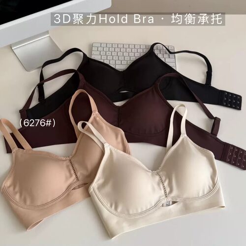 新款3D聚力均衡无痕内衣小胸聚拢