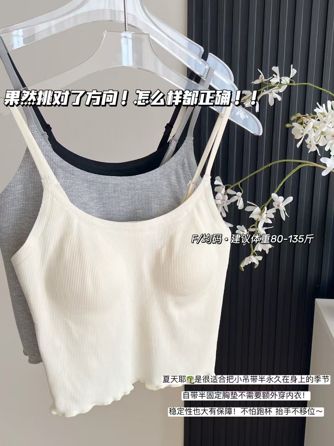 螺纹吊带背心女外穿带胸垫2025新款短款内搭打底睡眠免穿内衣
