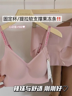 黑科技果冻反重力提拉内衣女小胸聚拢无痕收副乳无钢圈文胸罩套装