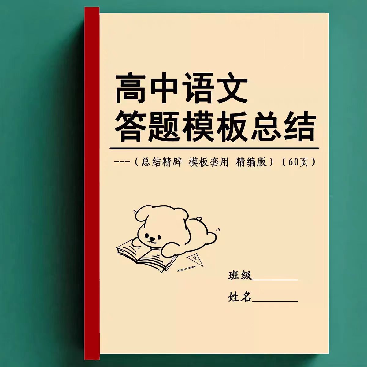 高中高考语文阅读理解提分技巧解题答题模板附真题及解析知识笔记