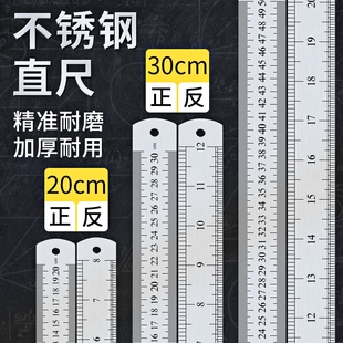 鹿仙子木工测量绘图不锈钢直尺加厚长尺子15 60cm钢尺子