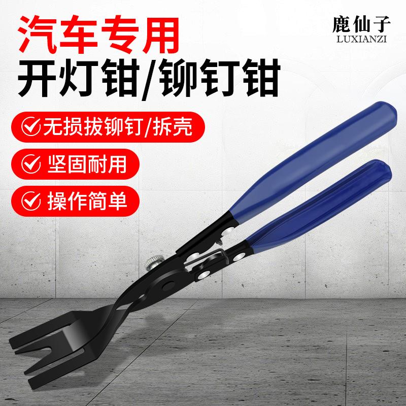 鹿仙子开灯钳铆钉钳高弹弹簧省力