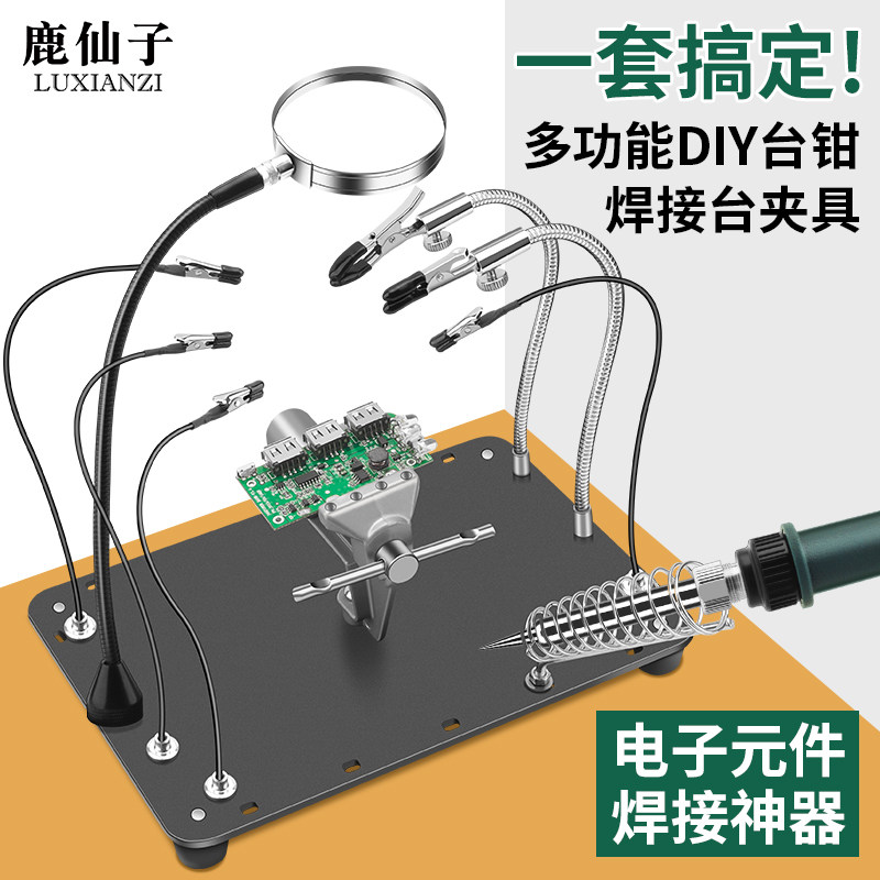 鹿仙子焊接固定夹具万向工作台钳图片