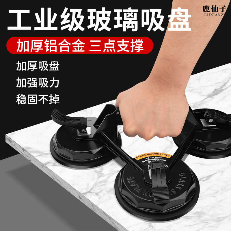 鹿仙子重型玻璃吸盘工业级瓷砖