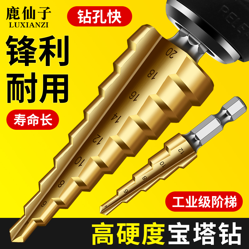 鹿仙子钻头锋利耐用打孔快寿命长