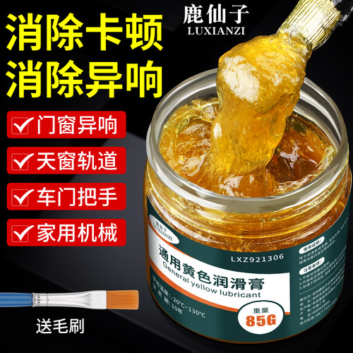 黄油润滑脂机械轴承齿轮防锈油脂