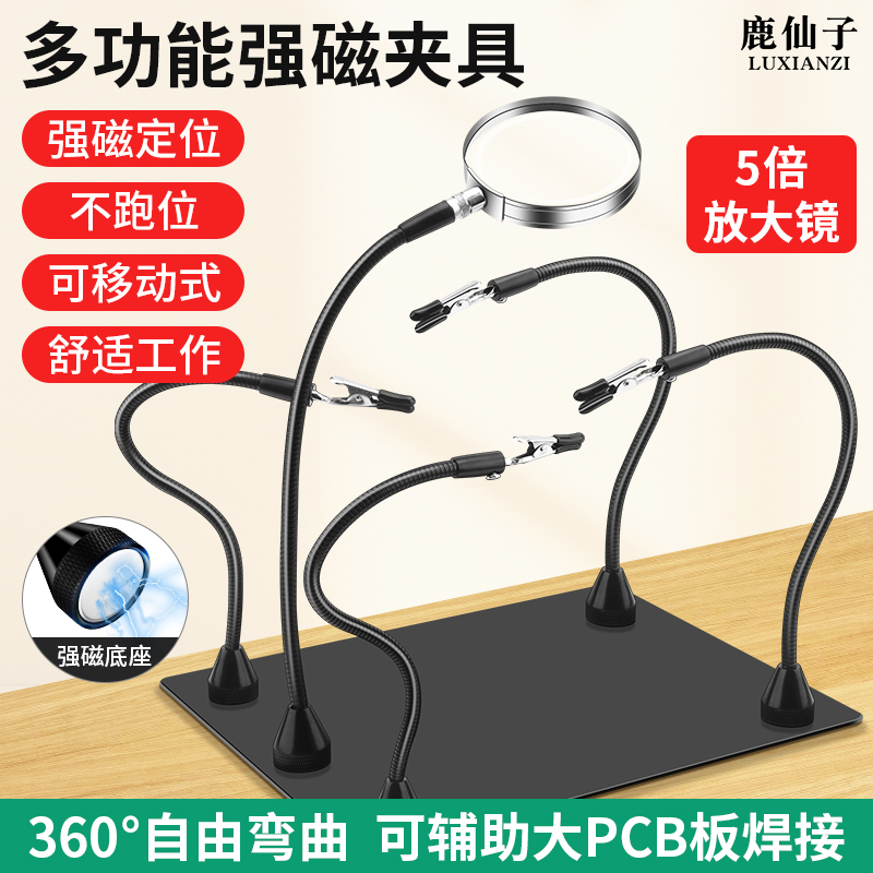 鹿仙子焊接支架固定器辅助万向夹