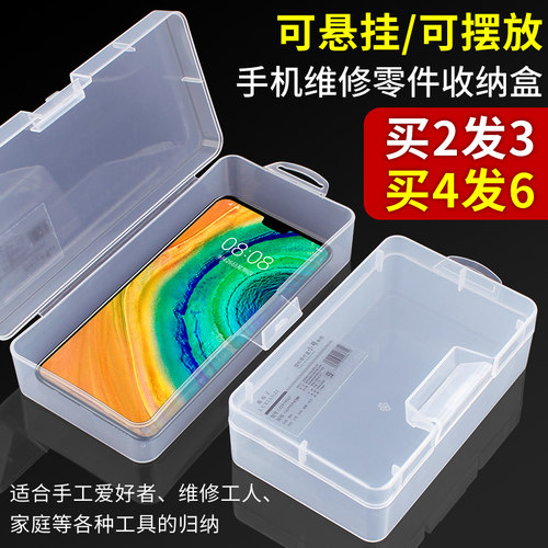 透明塑料五金工具盒收纳盒零件盒