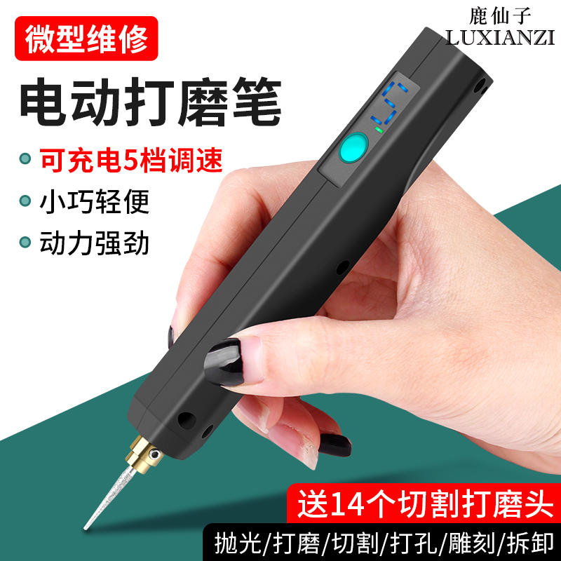 电磨机小型手持玉石雕刻充电式电动打磨机抛光切割迷你电钻打磨笔