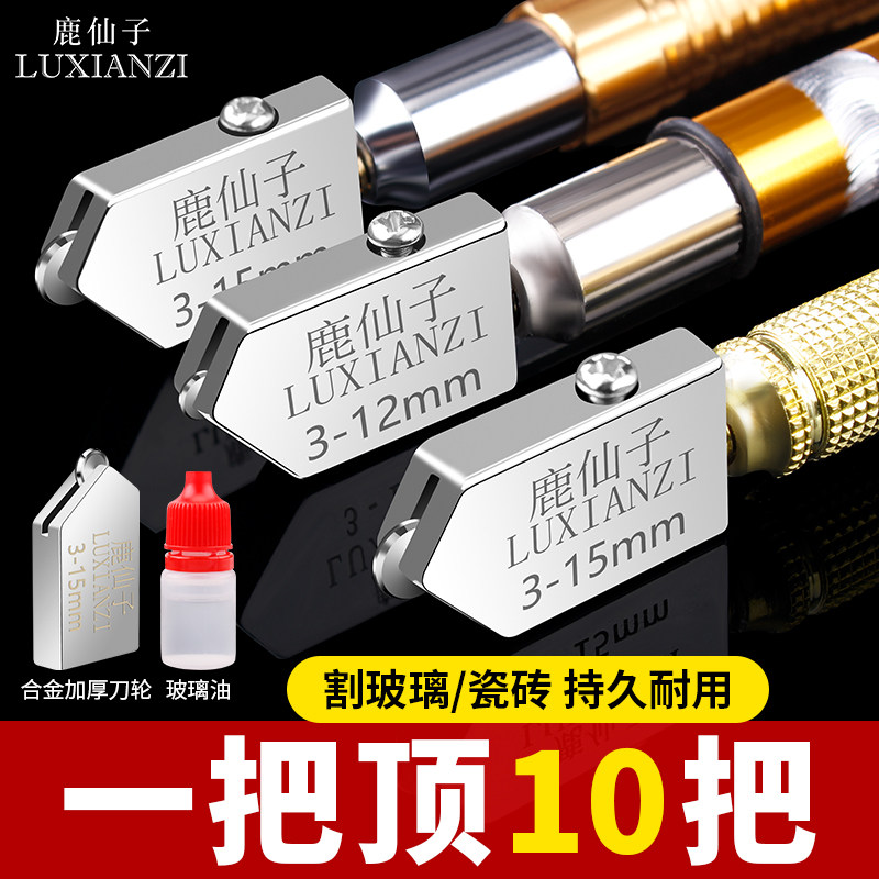德国精工玻璃刀金刚石刀头划玻璃专用刀万能推刀家用瓷砖切割神器