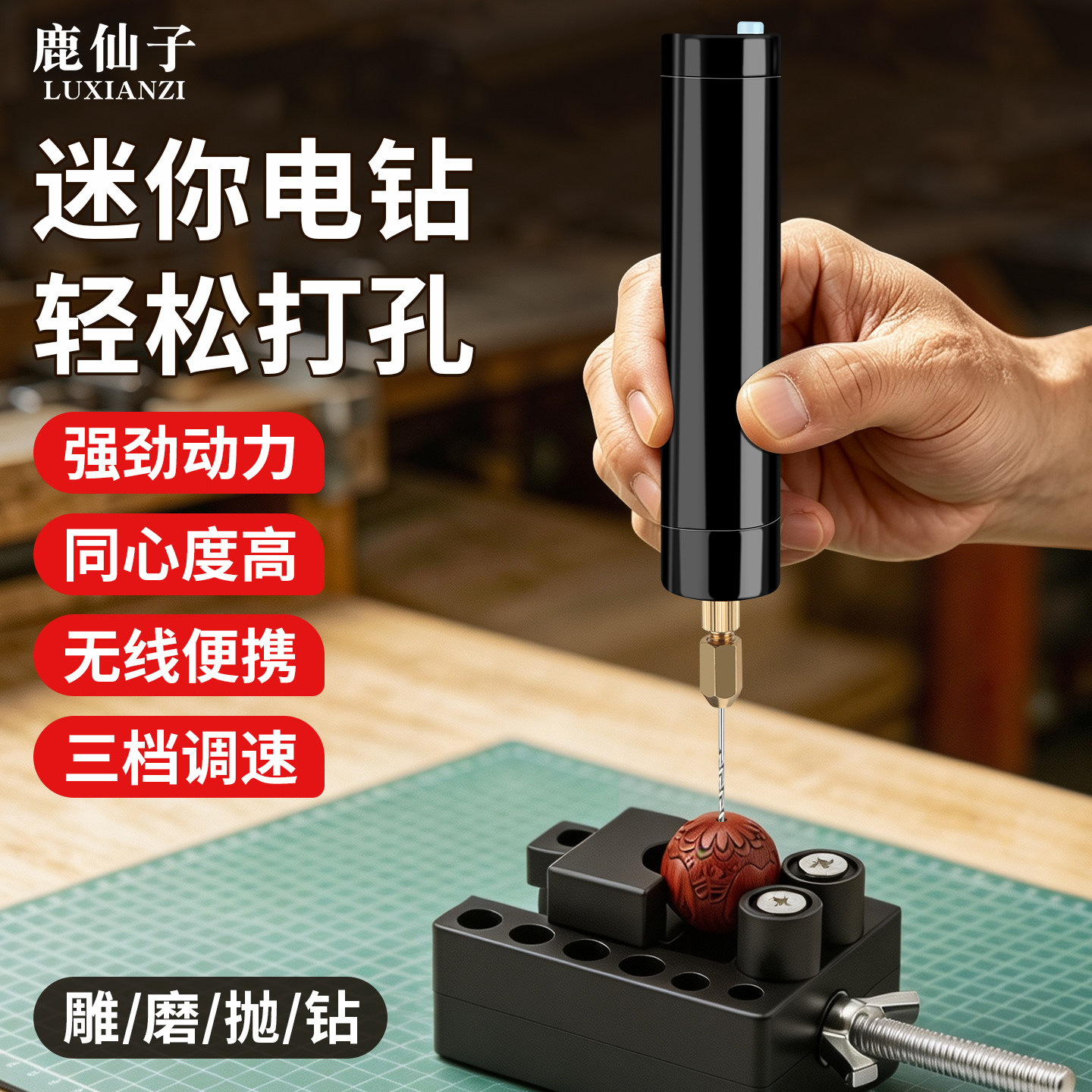 电动打孔器手工打磨工具微型钻头迷你小电钻文玩珍珠电磨机手捻钻