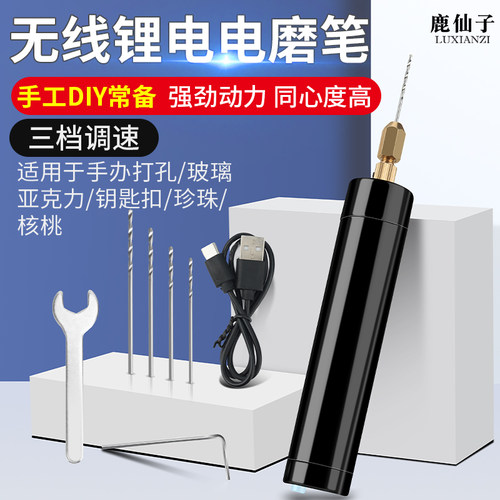 鹿仙子电动打孔器手工打磨小电钻