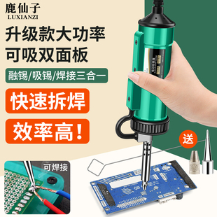 电动吸锡器电热吸锡枪电烙铁焊接拆焊强力真空吸锡泵清除锡渣熔锡