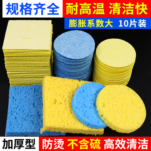 清洁电烙铁头高温海绵除锡片加厚