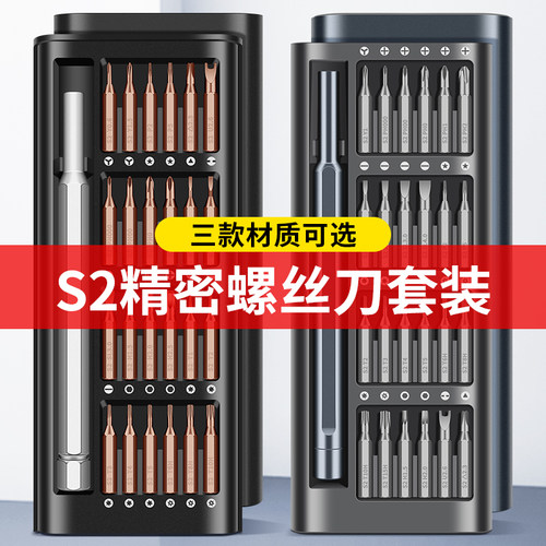 鹿仙子S2钢批头螺丝刀拆卸套装