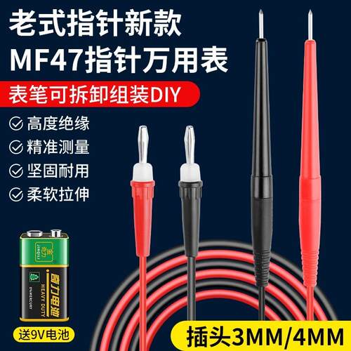 鹿仙子老式万用表表笔精准测量