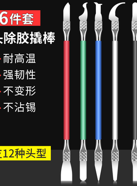 鹿仙子拆CPU撬刀适用于苹果手机主板芯片维修刻刀除胶刀刮割铲刀