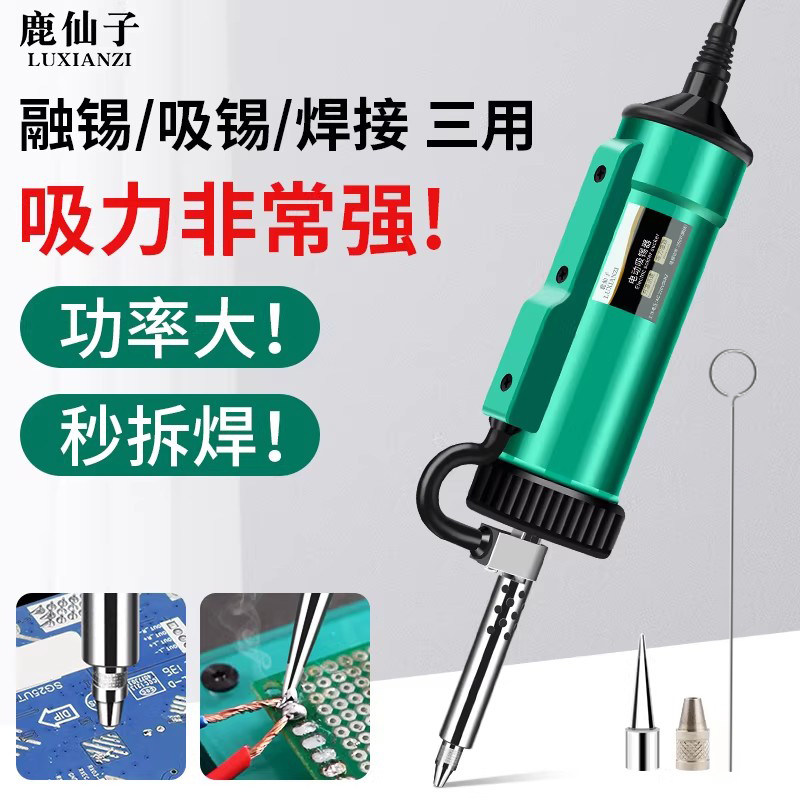 电动吸锡器 电热真空吸锡泵强力自动拆焊除锡维修两用吸锡枪工具