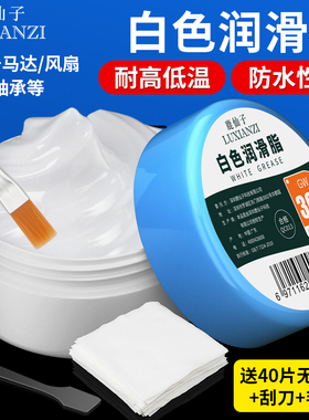 鹿仙子汽车润滑脂门异响专用白色润滑油限位器铰链天窗轨道养护剂
