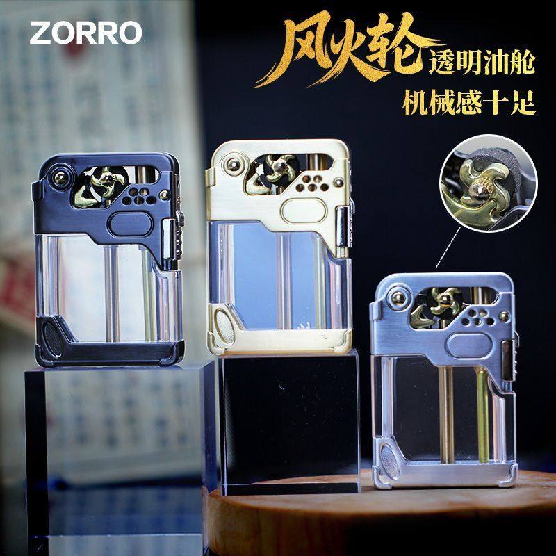 ZORRO/佐罗战甲风火轮透明仓煤油打火机高颜值个性创意刻字礼品潮,ZIPPO/瑞士军刀/眼镜,煤油打火机,淘宝优惠券,粉丝福利购,淘宝优惠卷