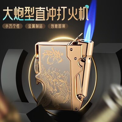 焦点金属双镀防风蓝焰充气打火机创意大炮型多功能开瓶器刻字礼品