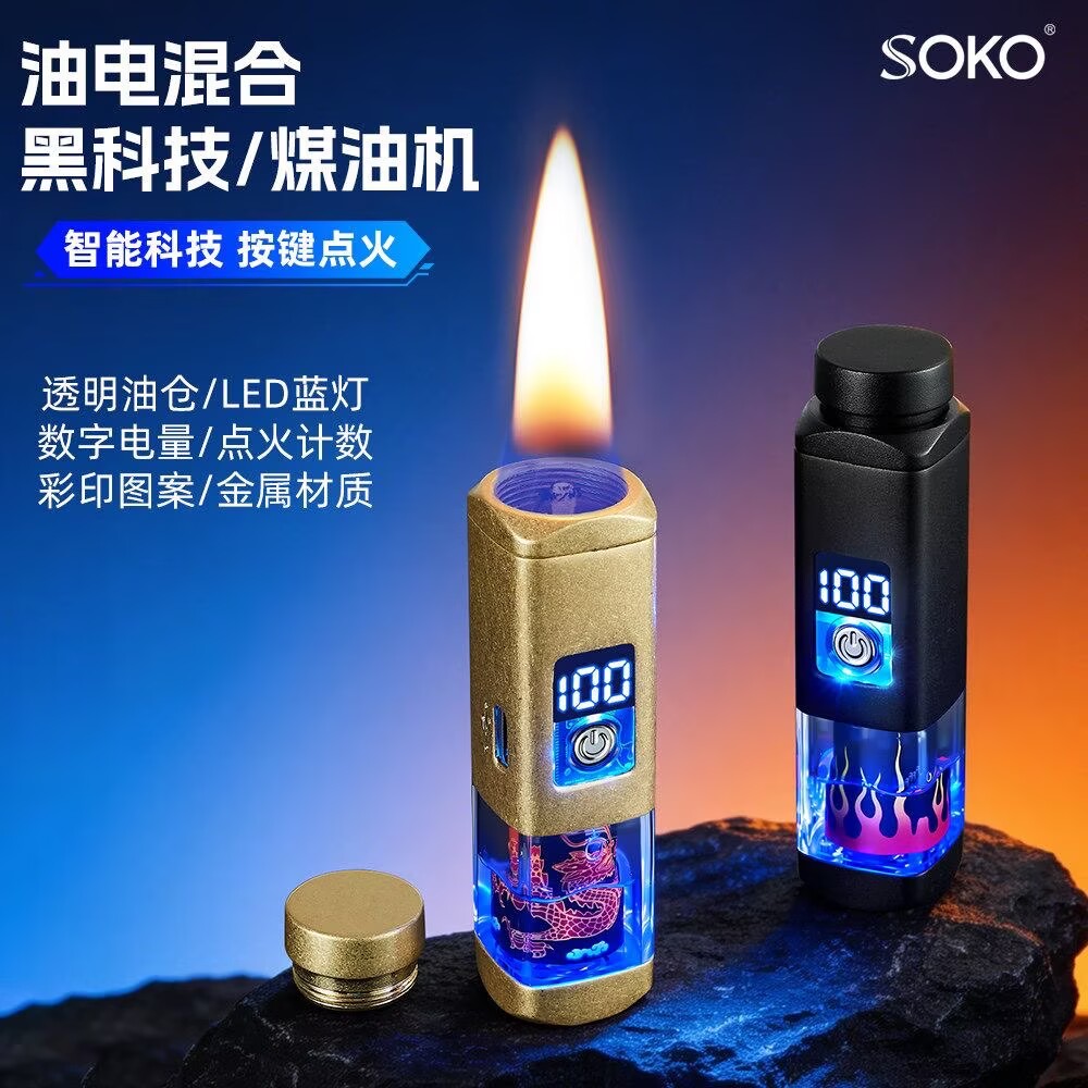按键点火煤油打火机火折子透明仓图片