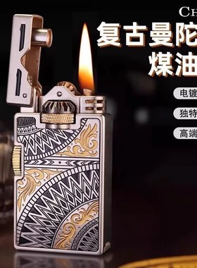 CHIEF/首领机械齿轮联动砂轮煤油打火机曼陀罗高颜值个性创意礼品