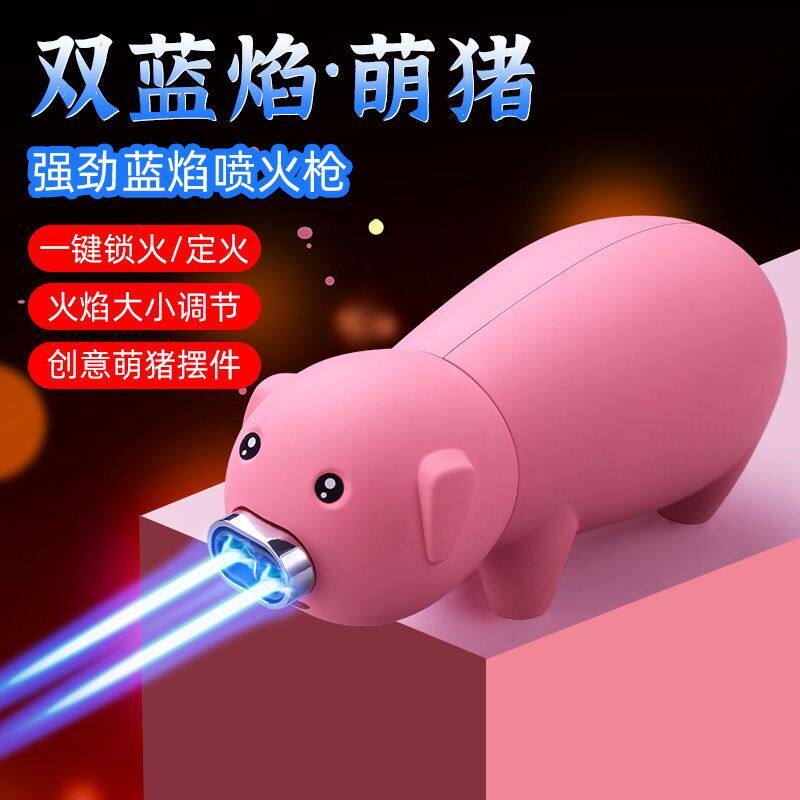 网红大号猪猪电子打火机双火直冲可充气定火个性定制刻字送男友潮