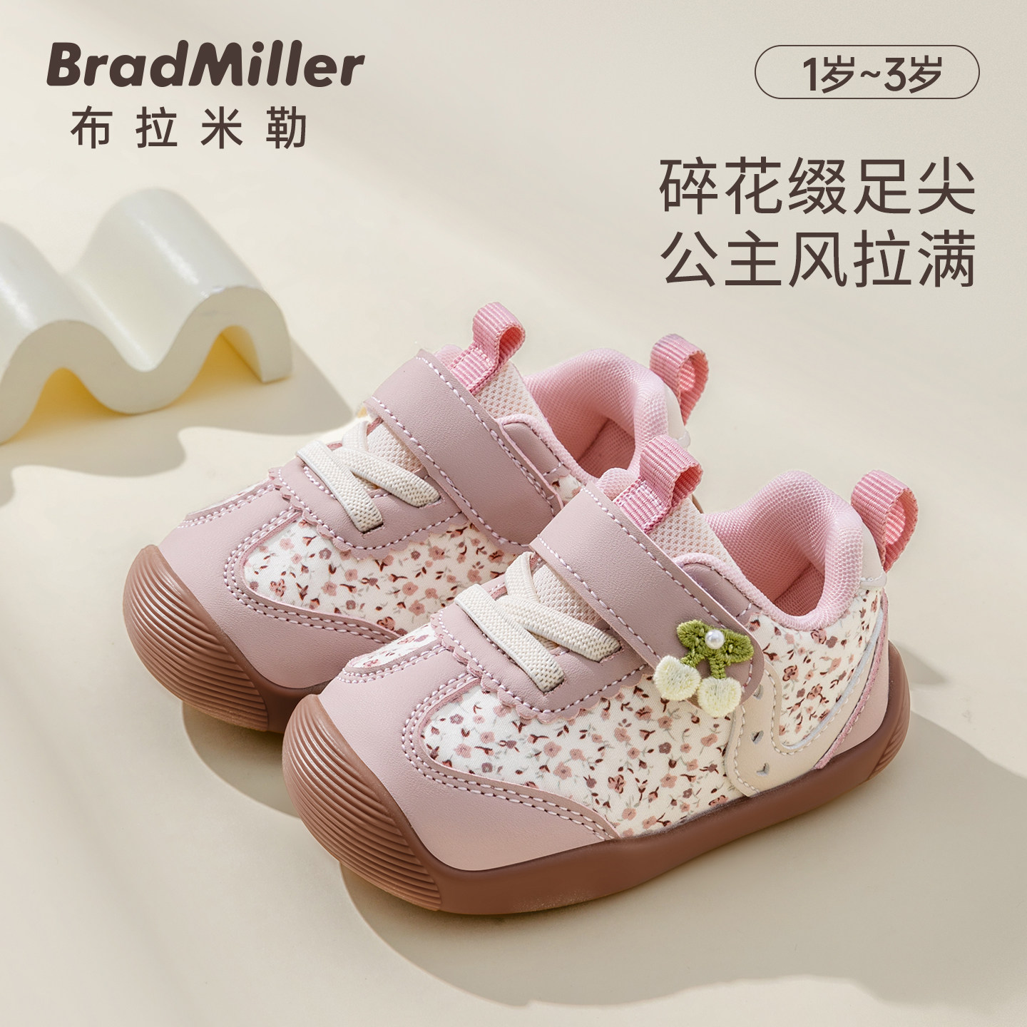 学步鞋女宝宝2026春秋新款婴幼儿鞋子女童包头软底透气儿童公主鞋,童鞋/婴儿鞋/亲子鞋,幼小稳步鞋,淘宝优惠券,粉丝福利购,淘宝优惠卷