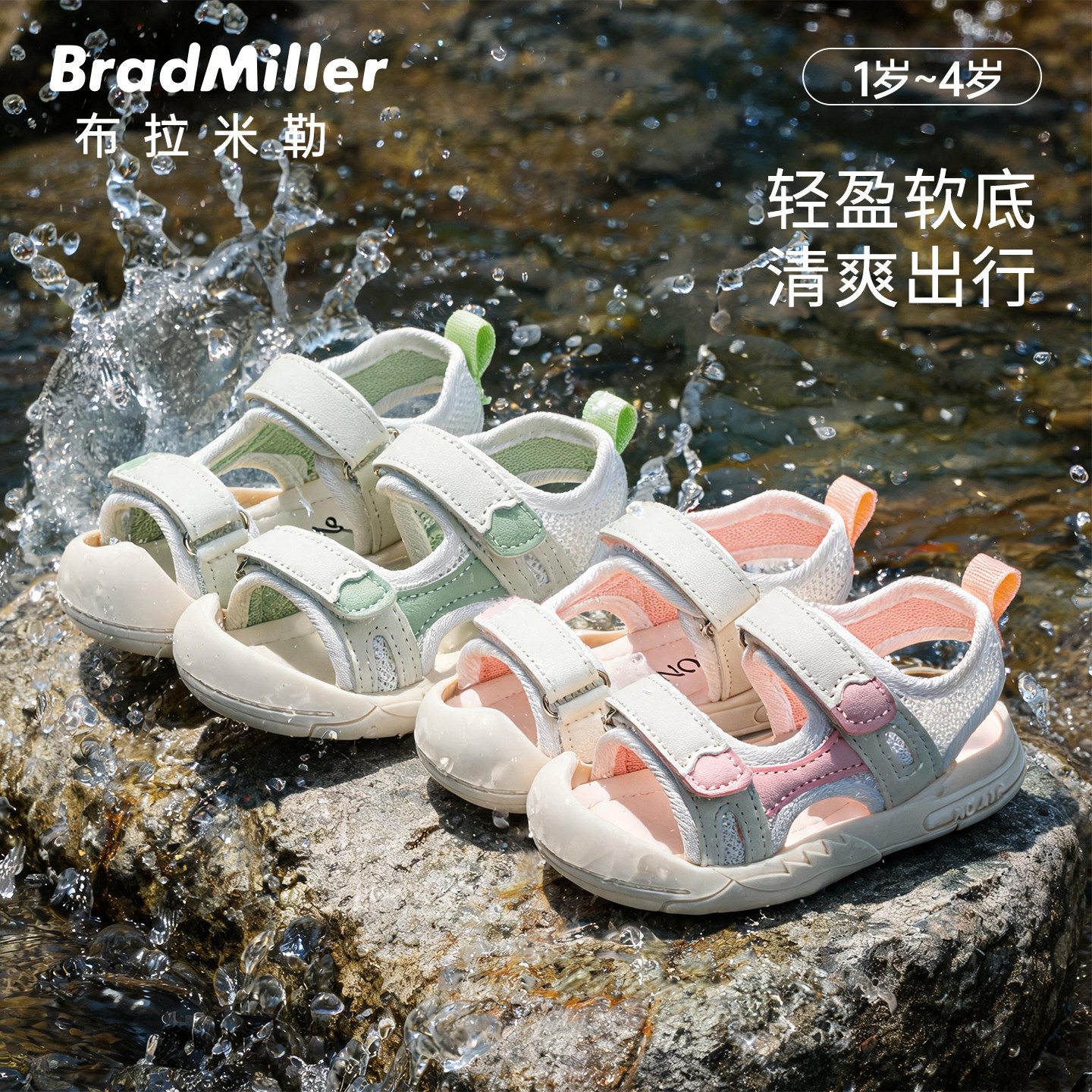 学步凉鞋软底防滑宝宝