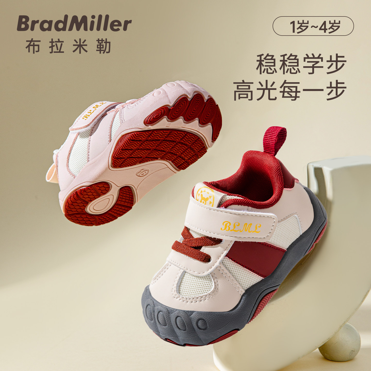 宝宝运动鞋2026春季男孩女童鞋子软底防滑幼儿园室内鞋儿童机能鞋,童鞋/婴儿鞋/亲子鞋,运动鞋,淘宝优惠券,粉丝福利购,淘宝优惠卷