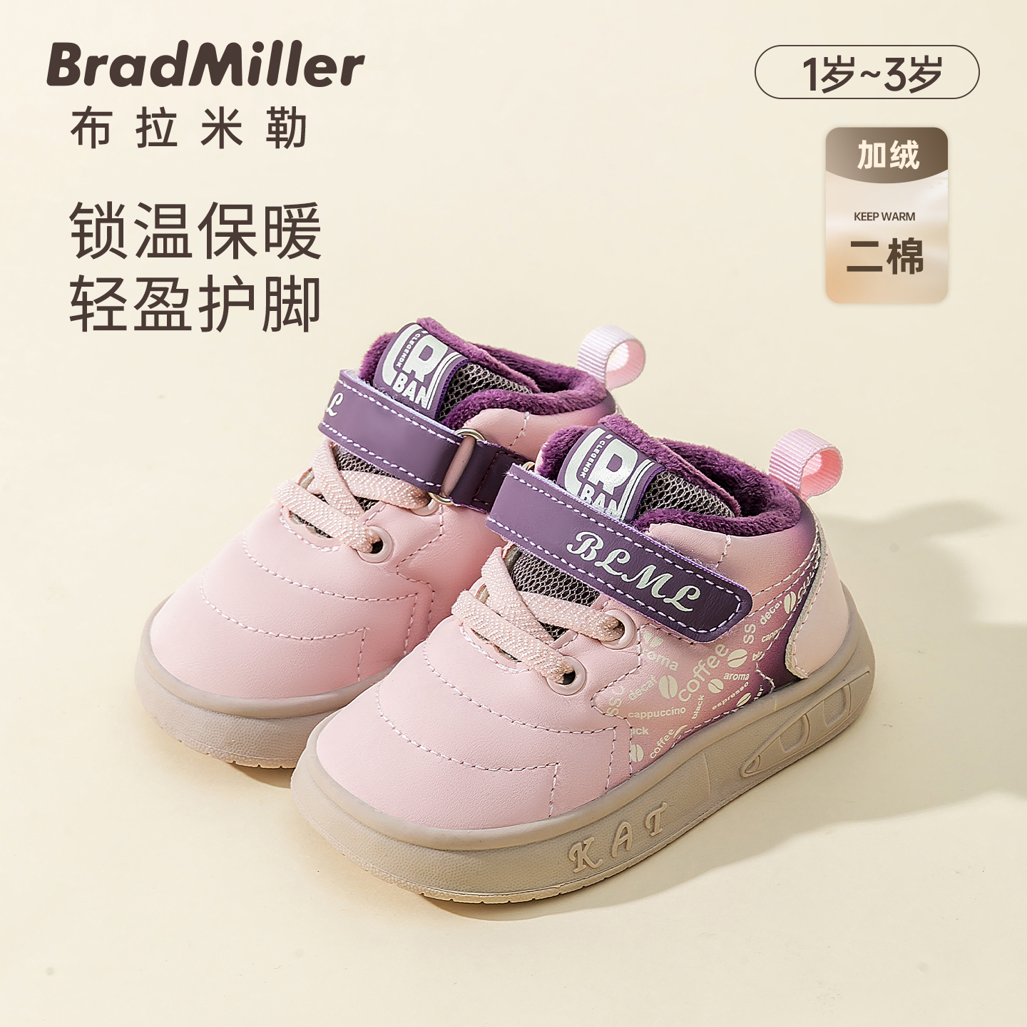 防滑软底秋冬学步鞋柔软耐磨