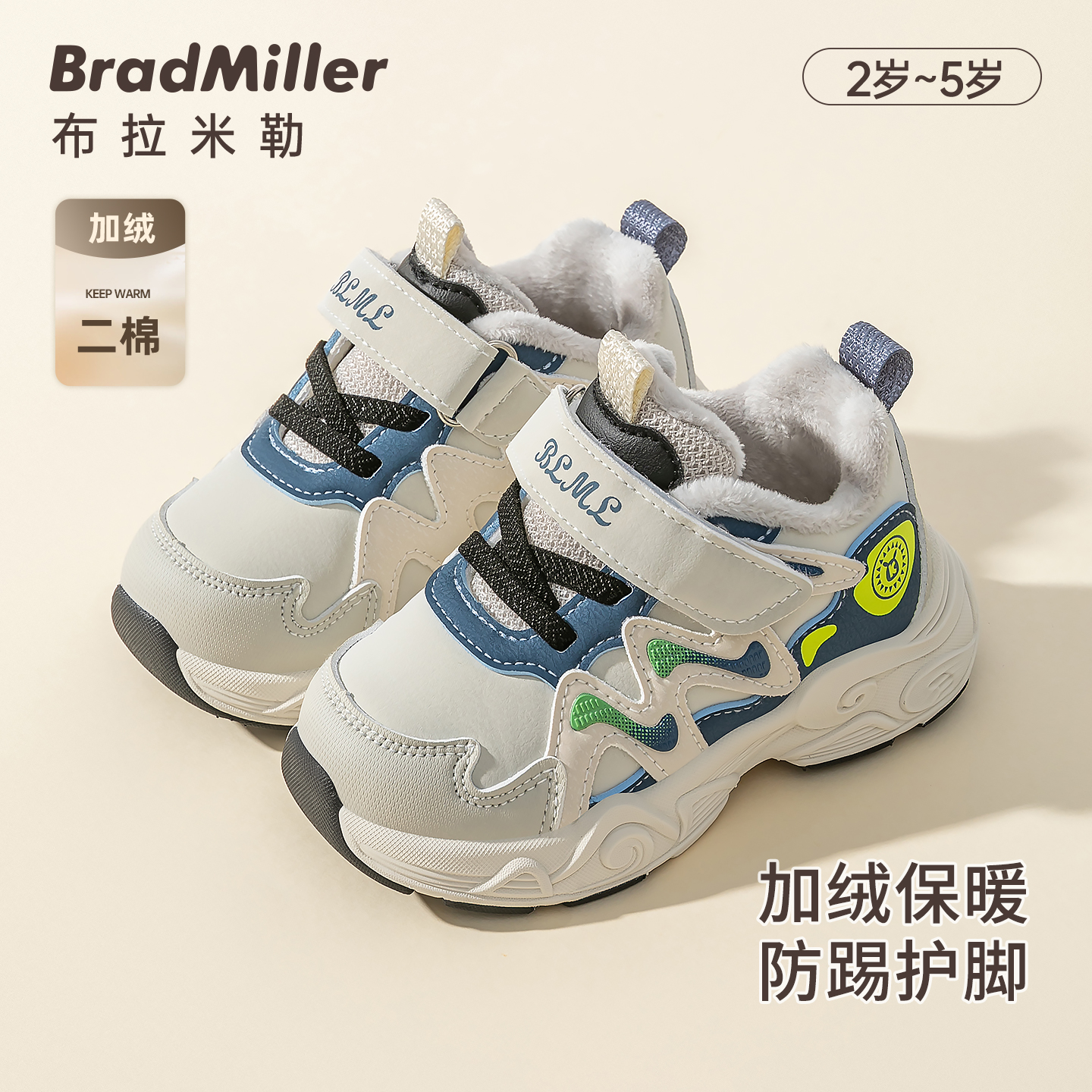 男宝宝冬季新款小童机能软底加绒