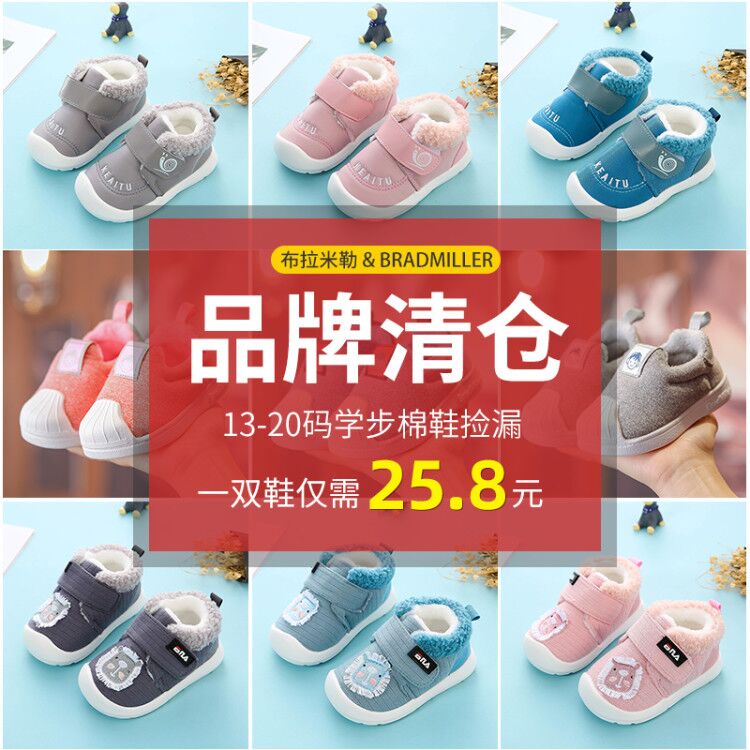 婴儿棉鞋女宝宝冬季0-1岁软底防滑幼儿加绒学步鞋男1-2岁宝宝棉鞋