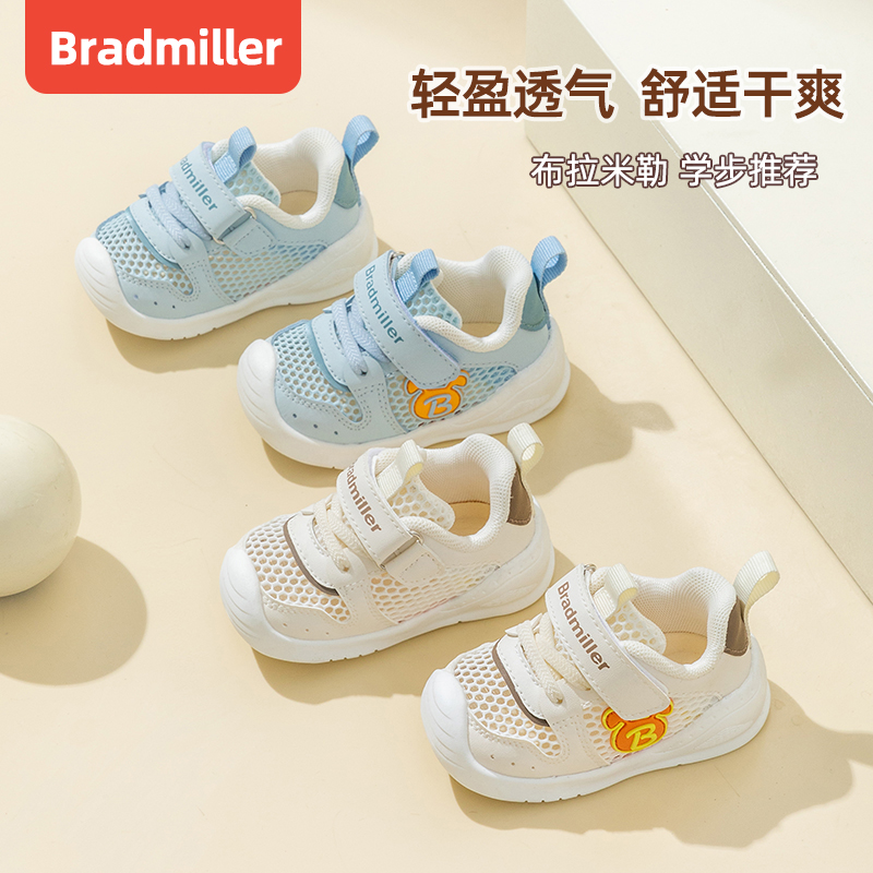 学步鞋软底耐磨透气不闷春秋