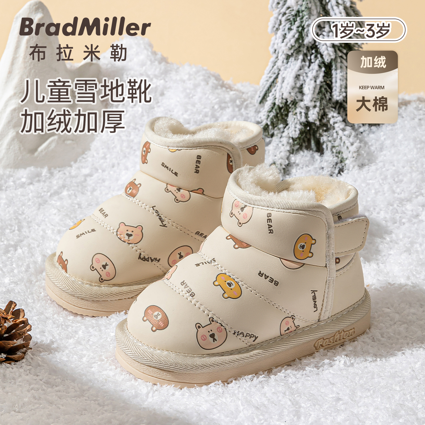 宝宝雪地靴加绒加厚保暖