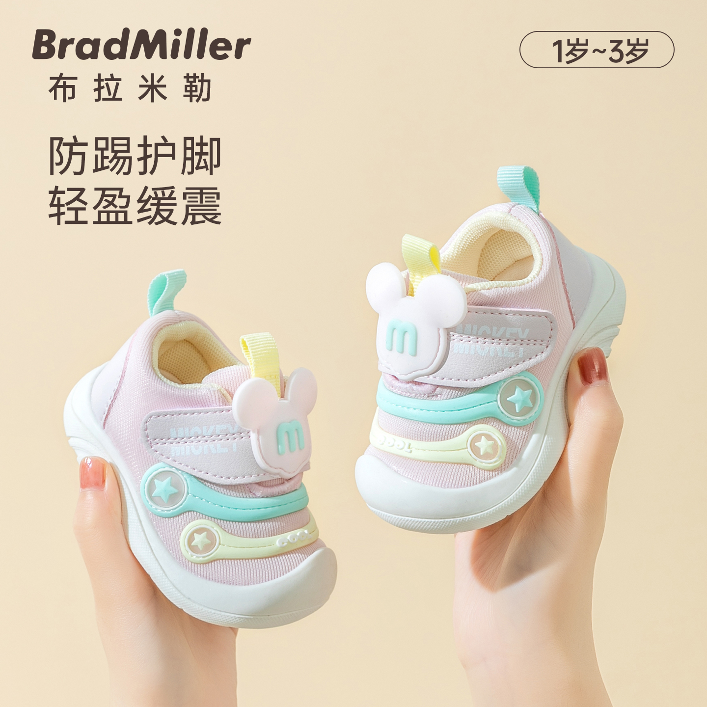 学步鞋春秋防滑软底柔软透气女