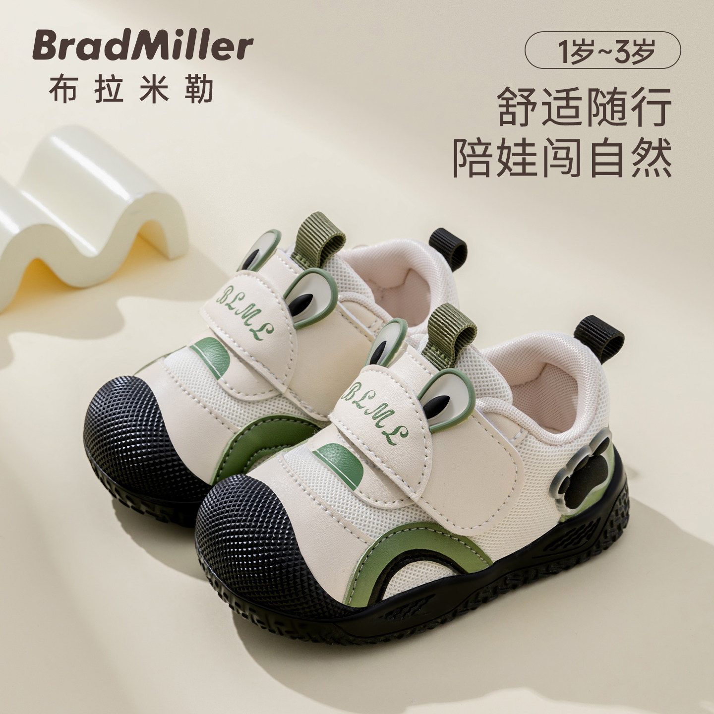 宝宝鞋子男2026春季运动鞋新款幼童机能鞋1-3岁软底透气女宝学步