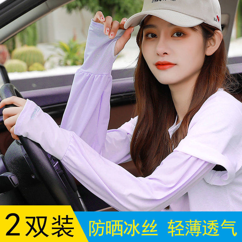 防晒开车冰丝袖套女夏宽松薄款防紫外线袖子手臂护臂套袖2026新款