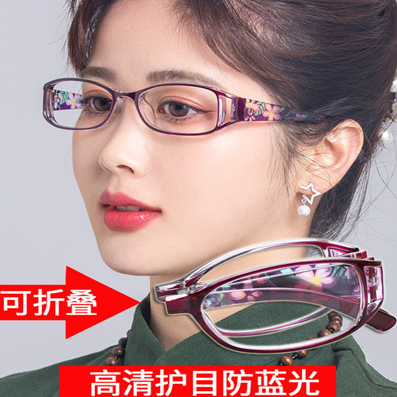 折叠防蓝光老花镜便携高清超轻