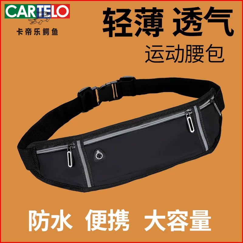 腰包男款零钱钥匙包运动腰包女式手机袋迷你包防水跑步腰带手机包图片