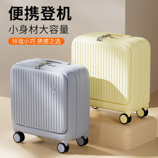 旅行箱 前置开口行李箱女18寸可登机多功能拉杆箱小型轻便20寸密码