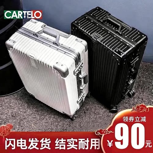 小型铝框万向轮学生28寸拉杆箱
