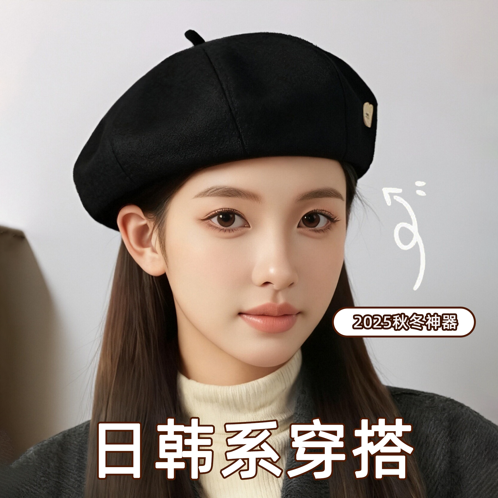 贝雷帽女款2025新款大头围显脸小