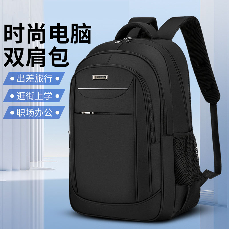 新款大容量双肩背包男士