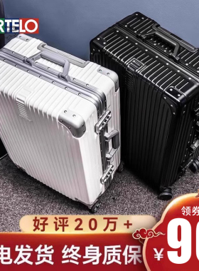 旅行箱行李箱铝框20拉杆箱万向轮24女男学生26登机密码皮箱子28寸