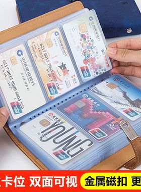 卡包名片册便携商务名片夹卡片收纳包银行卡会员卡车票门票收集册