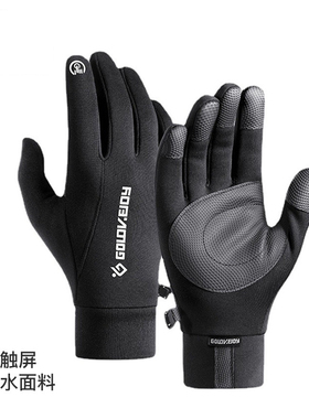 冬季骑行手套男士保暖户外运动防风防水加绒电动车触屏手套DB22