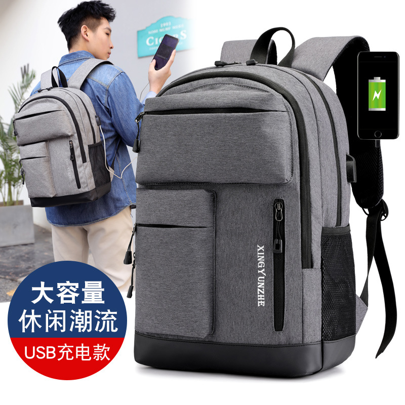 双肩包大容量多功能商务通勤旅行