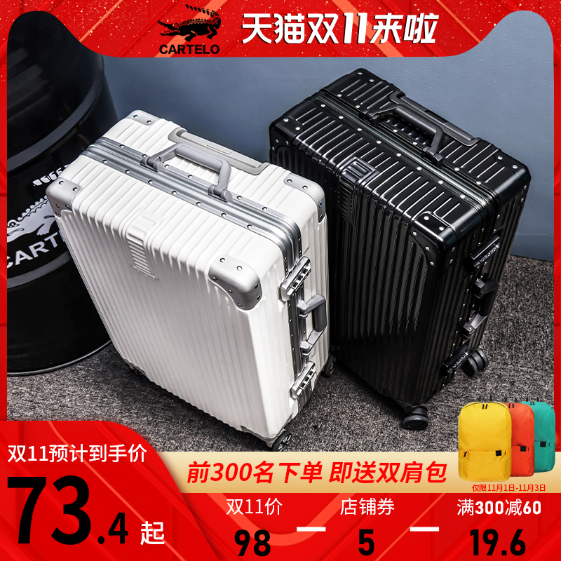 旅行箱行李箱小型铝框20拉杆箱万向轮24女男学生26密码皮箱子28寸